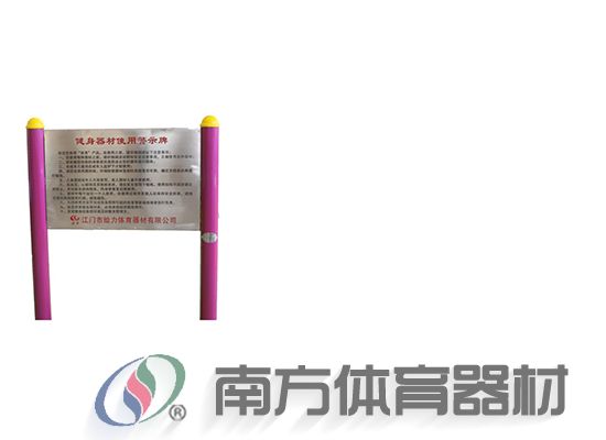 新国标腹肌板 新国标腹肌板