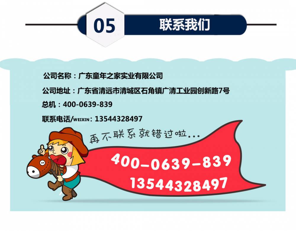 厂家供应户外健身器材 公园小区健身器材户外双杆太极拳健身路径(图16) 阿里童年详情页-幼教_32.png